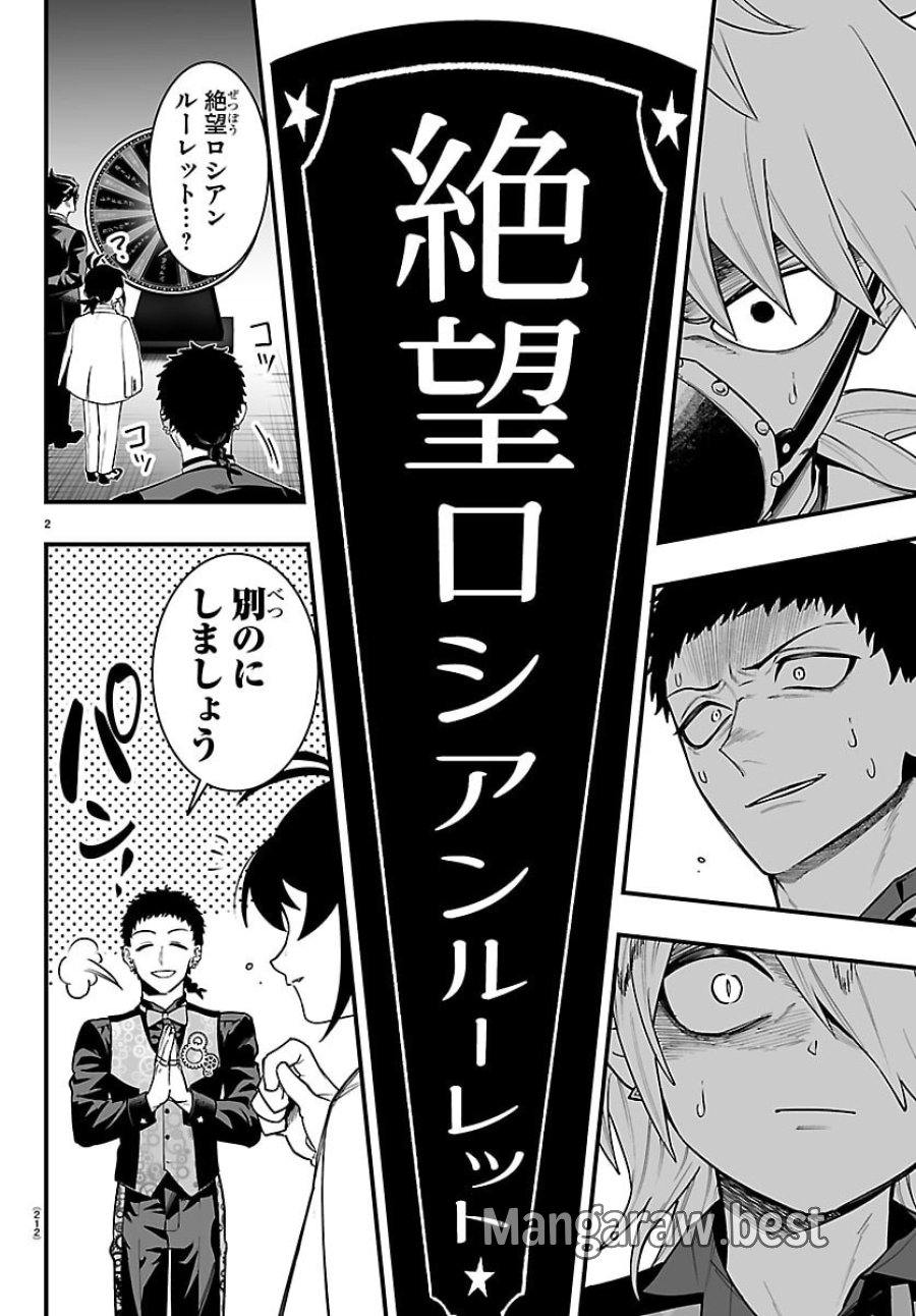 魔入りました！入間くん if Episode of 魔フィア 第38話 - Trang 2