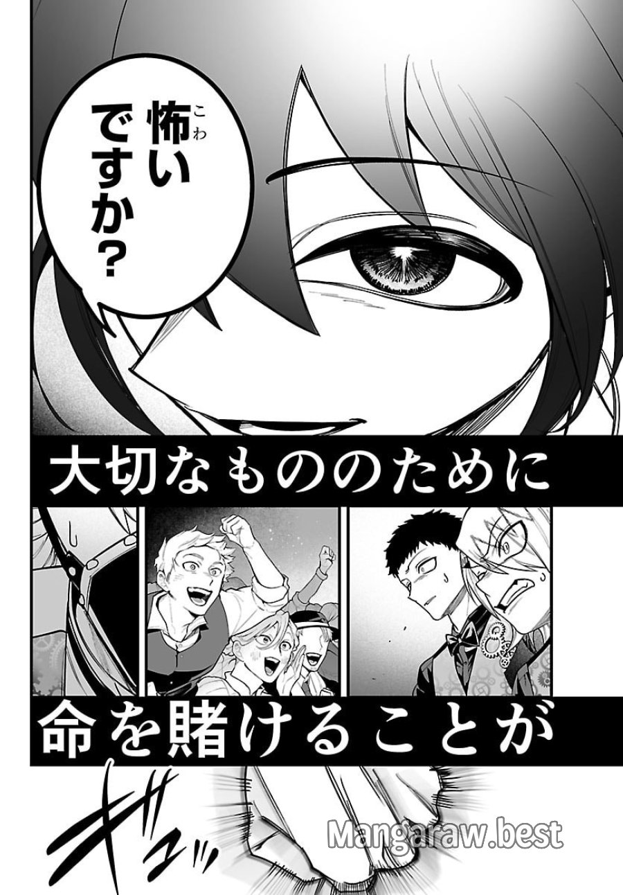 魔入りました！入間くん if Episode of 魔フィア 第38話 - Trang 6