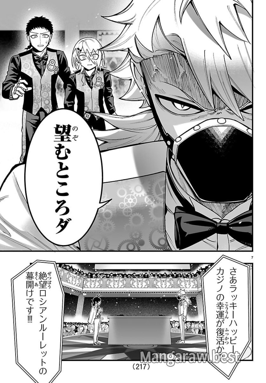 魔入りました！入間くん if Episode of 魔フィア 第38話 - Trang 7