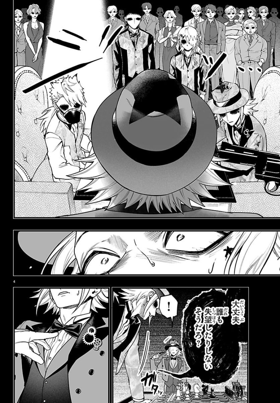 魔入りました！入間くん if Episode of 魔フィア 第39話 - Page 10