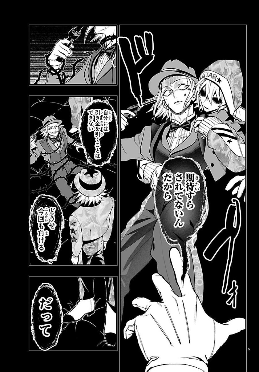 魔入りました！入間くん if Episode of 魔フィア 第39話 - Page 11