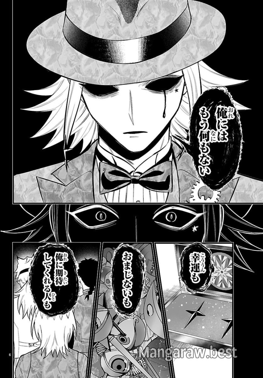 魔入りました！入間くん if Episode of 魔フィア 第39話 - Page 12