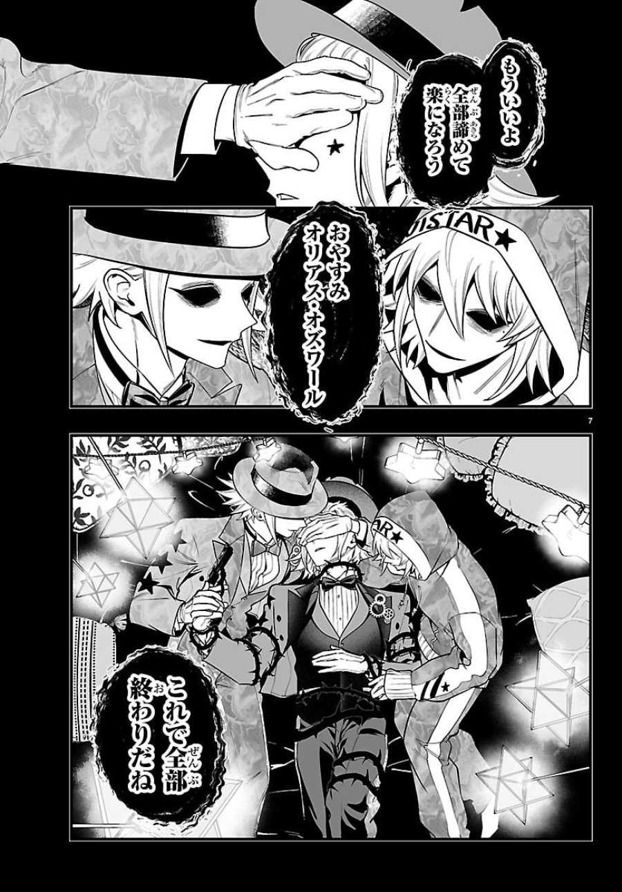 魔入りました！入間くん if Episode of 魔フィア 第39話 - Page 13