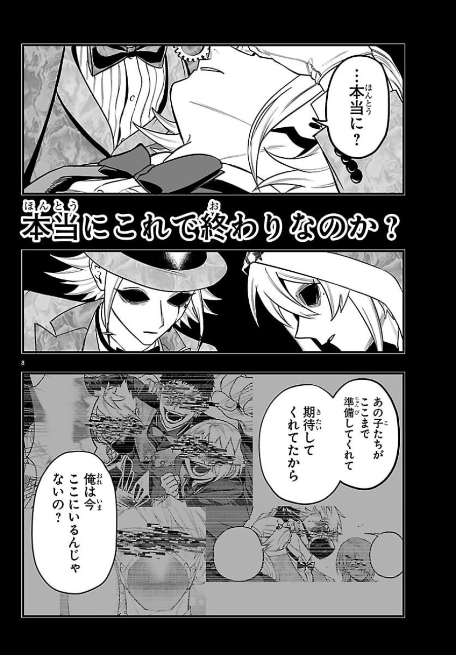 魔入りました！入間くん if Episode of 魔フィア 第39話 - Page 14