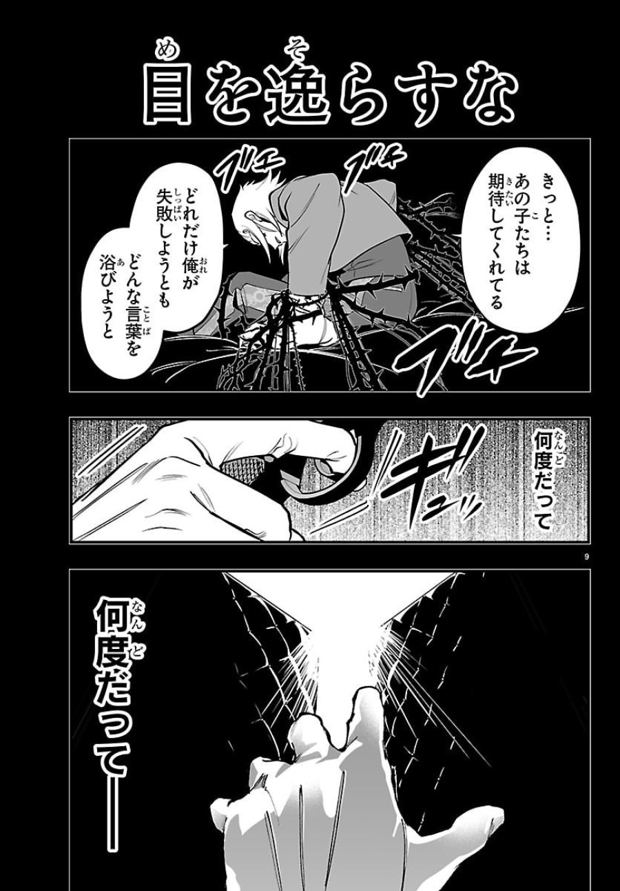 魔入りました！入間くん if Episode of 魔フィア 第39話 - Page 15