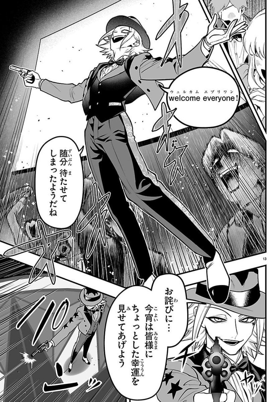 魔入りました！入間くん if Episode of 魔フィア 第39話 - Page 19