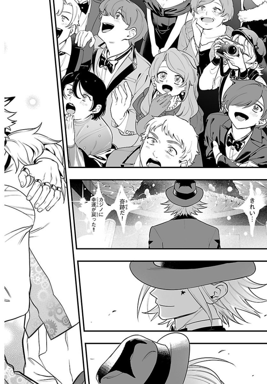 魔入りました！入間くん if Episode of 魔フィア 第39話 - Page 24