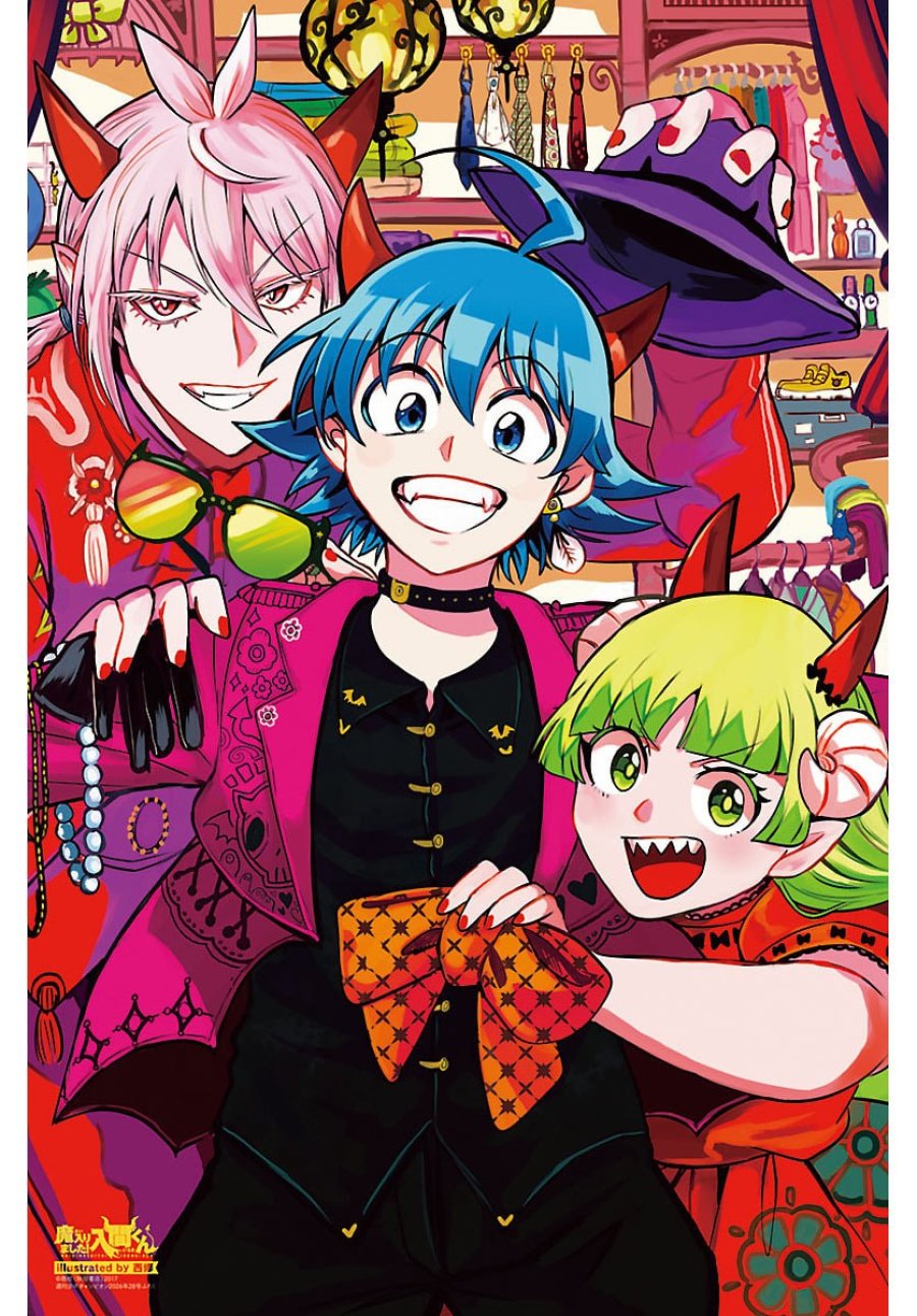 魔入りました！入間くん if Episode of 魔フィア 第39話 - Page 3