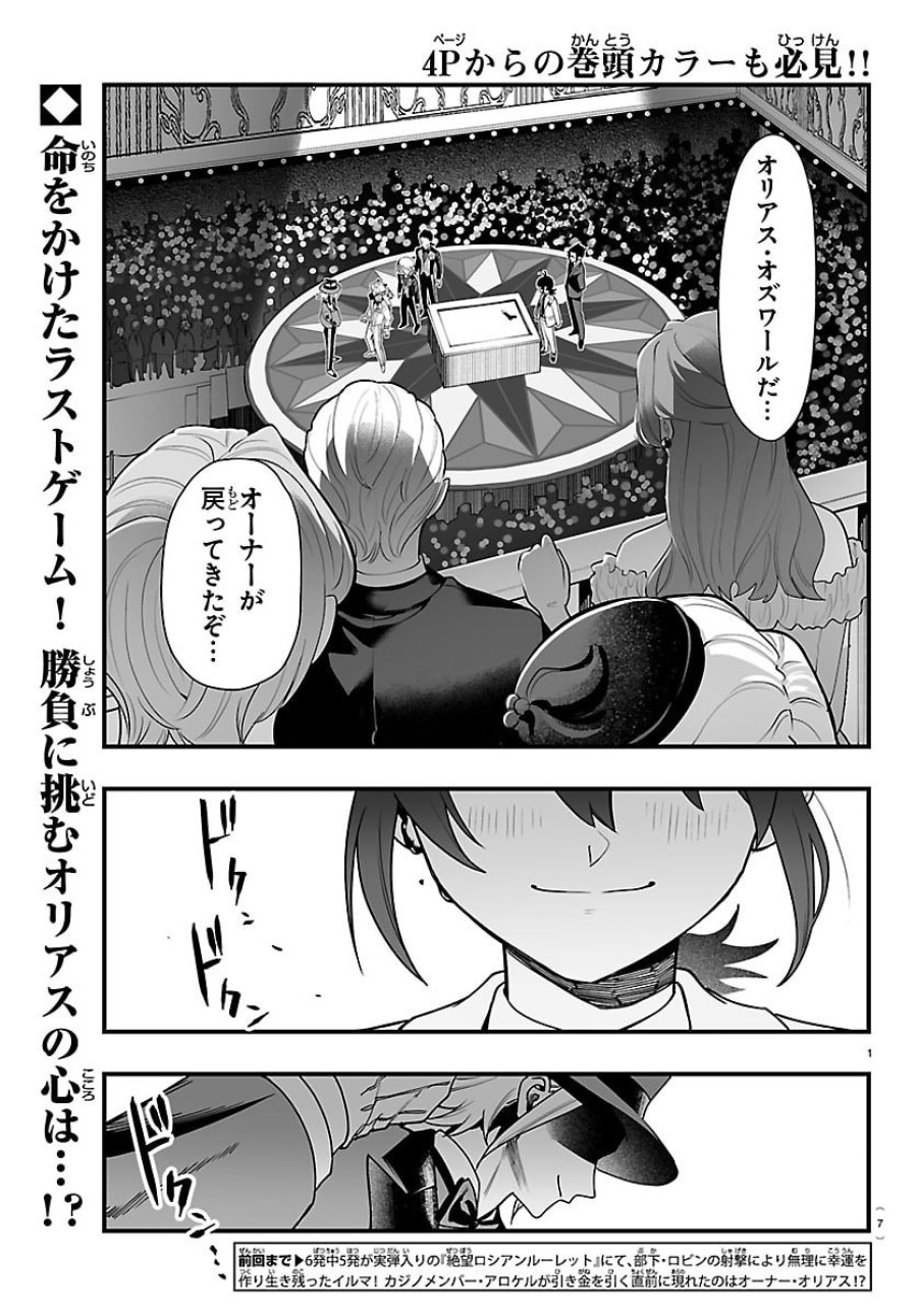 魔入りました！入間くん if Episode of 魔フィア 第39話 - Page 7
