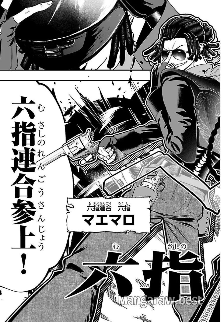 魔入りました！入間くん if Episode of 魔フィア 第41話 - Page 13
