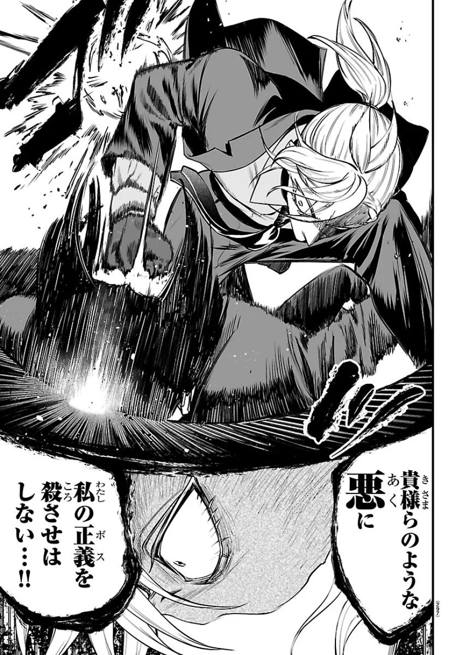 魔入りました！入間くん if Episode of 魔フィア 第41話 - Page 15