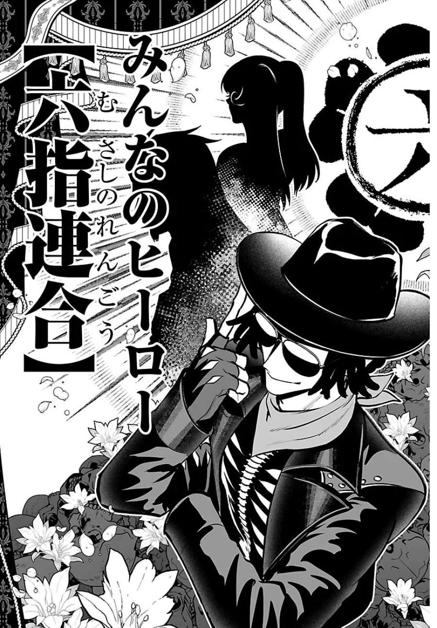 魔入りました！入間くん if Episode of 魔フィア 第41話 - Page 19