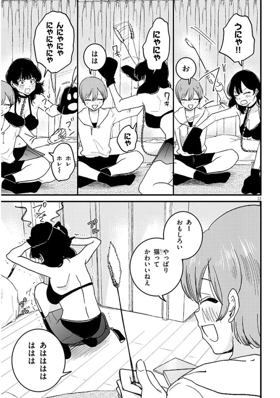虚無ねーちゃんはかまってほしい 第5.2話 - Page 2