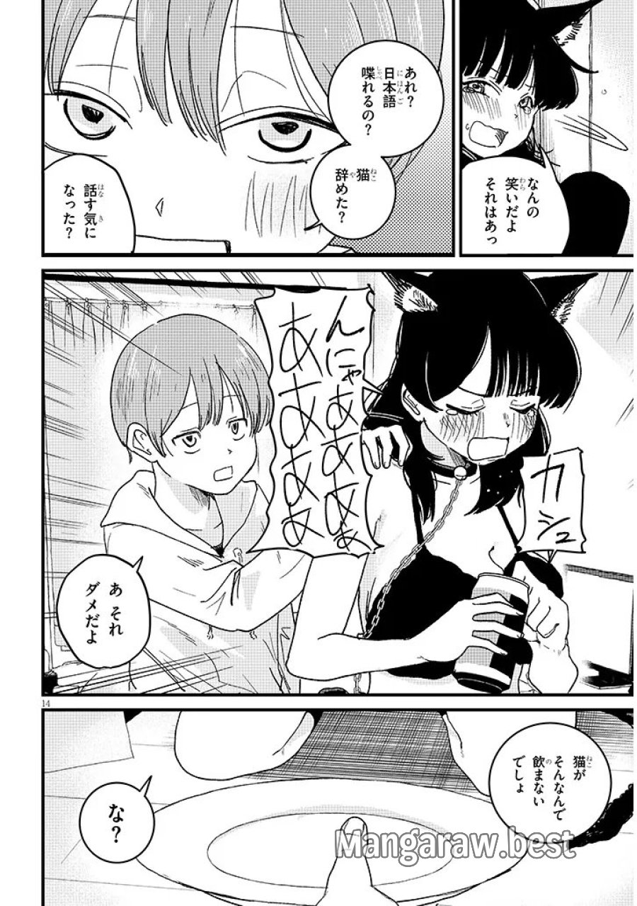 虚無ねーちゃんはかまってほしい 第5.2話 - Page 3