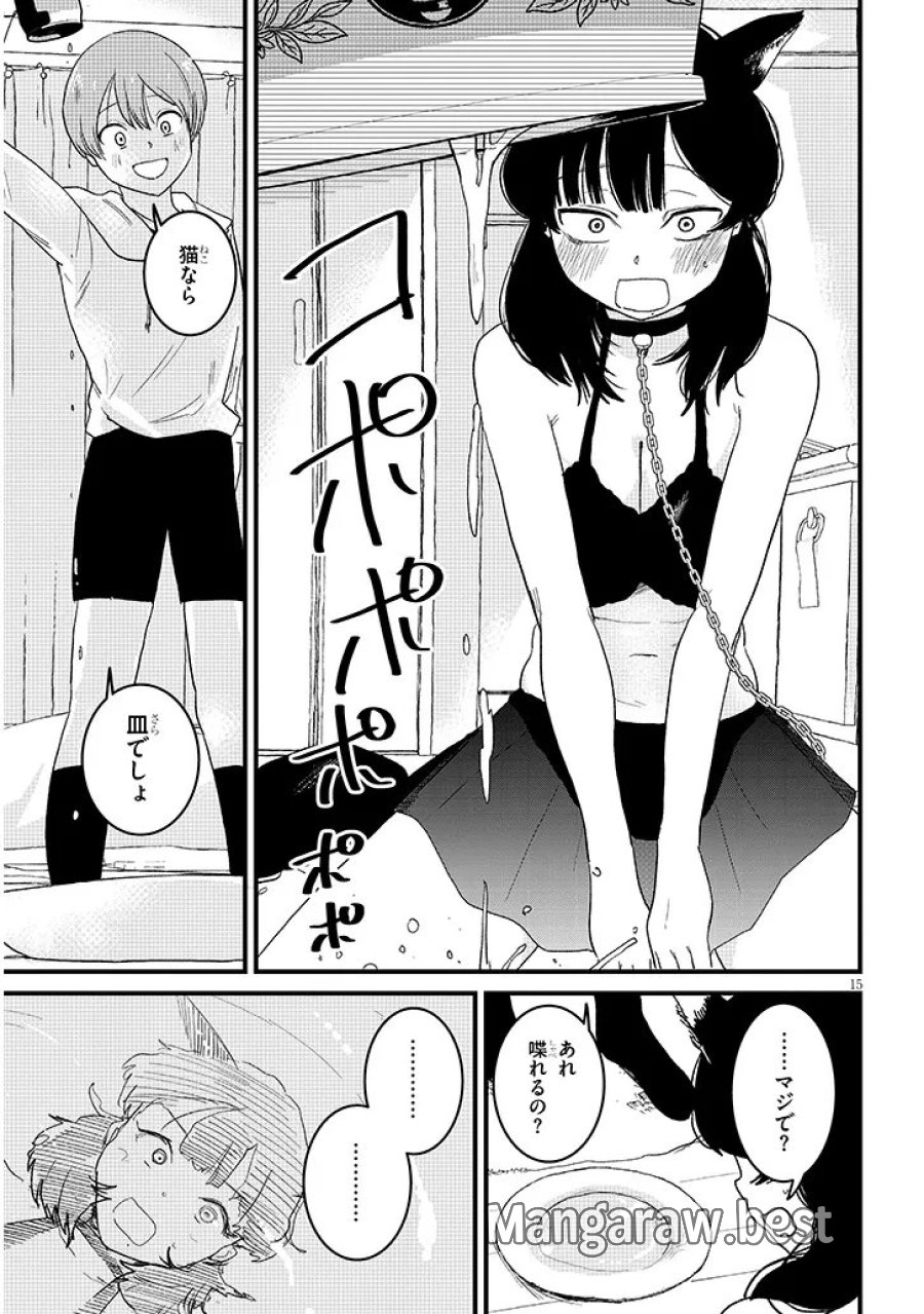 虚無ねーちゃんはかまってほしい 第5.2話 - Page 4