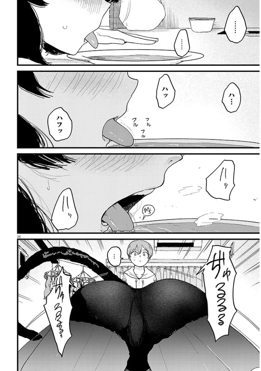 虚無ねーちゃんはかまってほしい 第5.2話 - Page 5