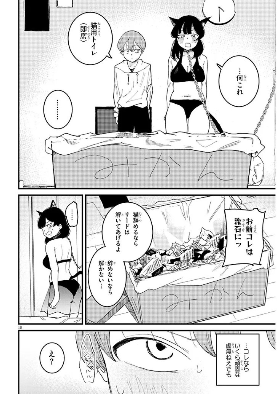 虚無ねーちゃんはかまってほしい 第5.2話 - Page 7