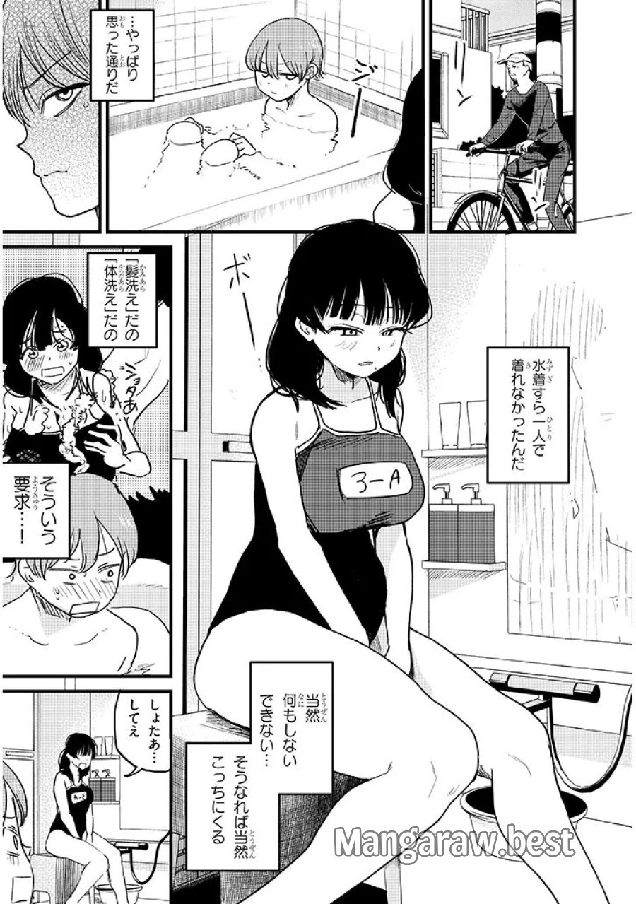 虚無ねーちゃんはかまってほしい 第3話 - Trang 10
