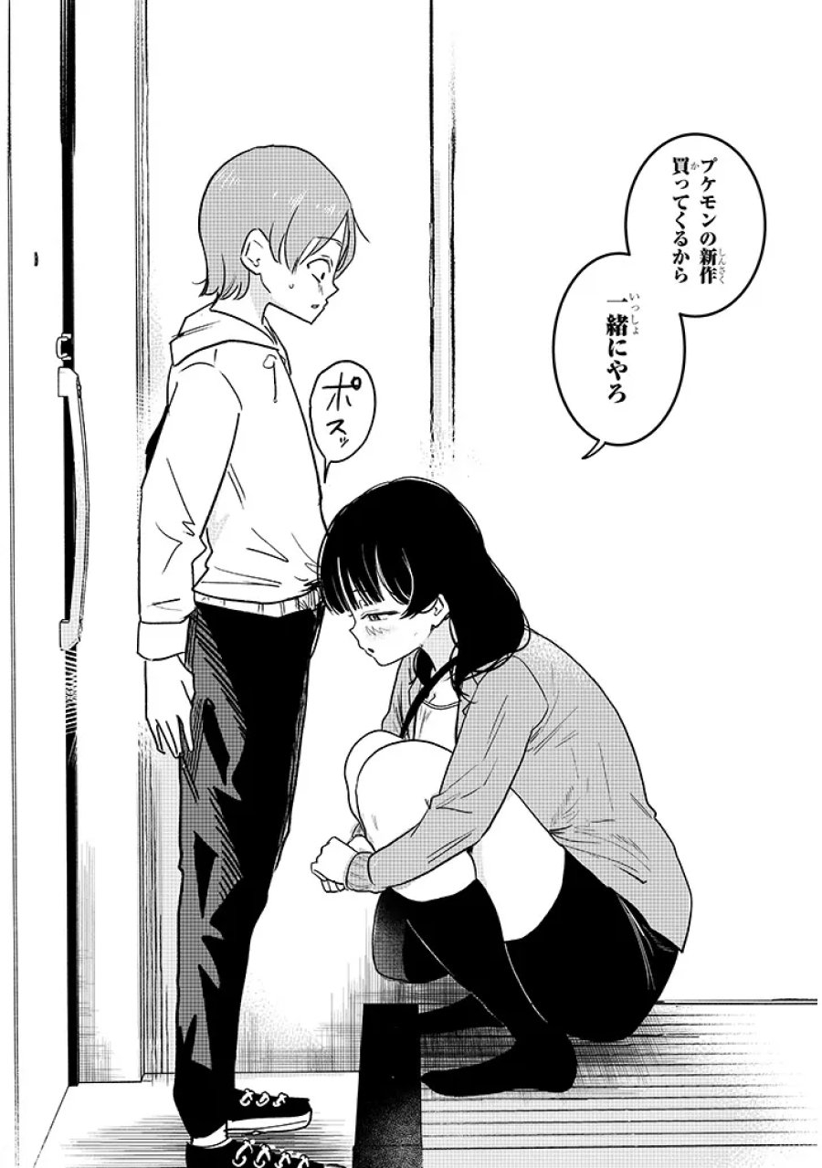 虚無ねーちゃんはかまってほしい 第3話 - Trang 21