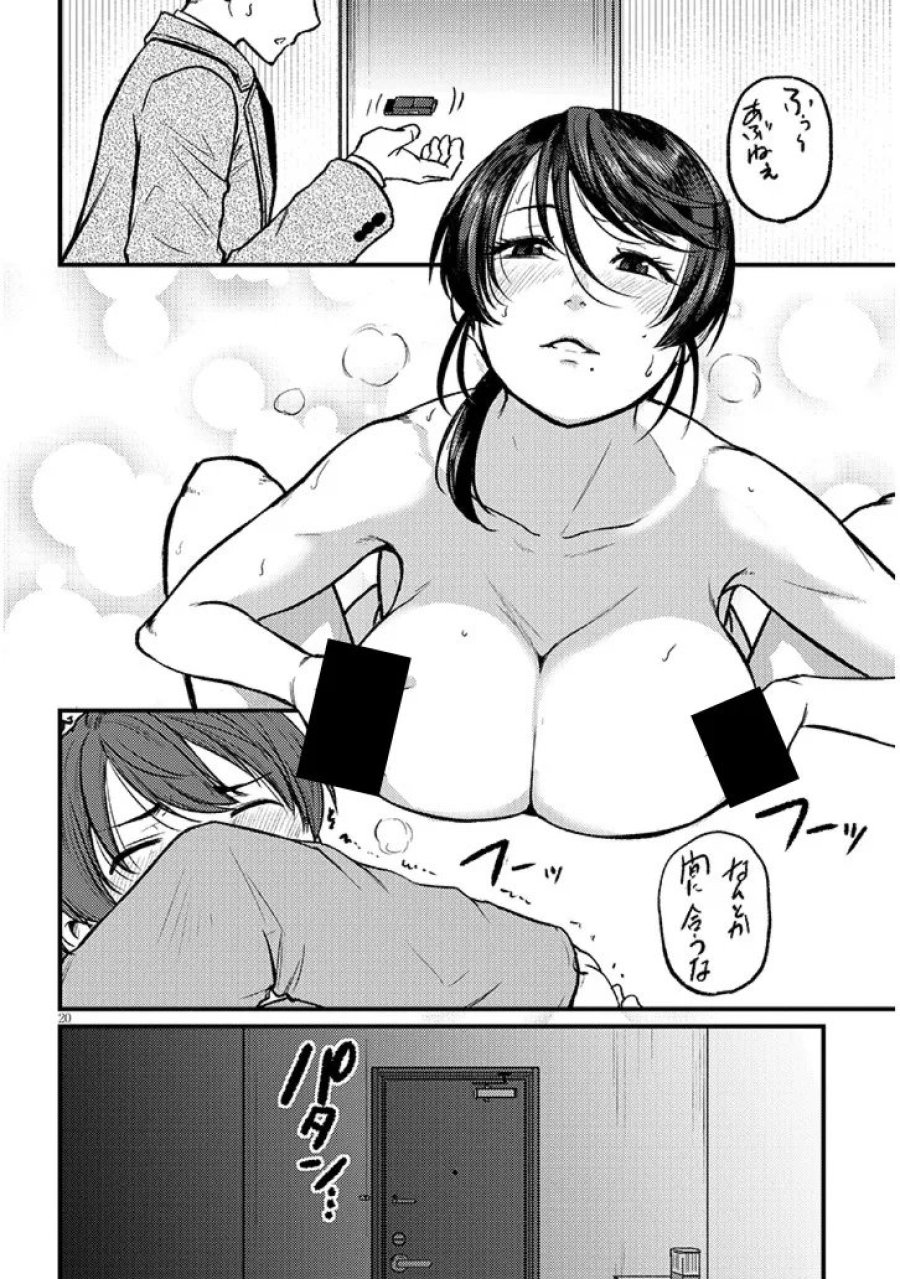 仕事帰り、独身の美人上司に頼まれて 第28.2話 - Page 6