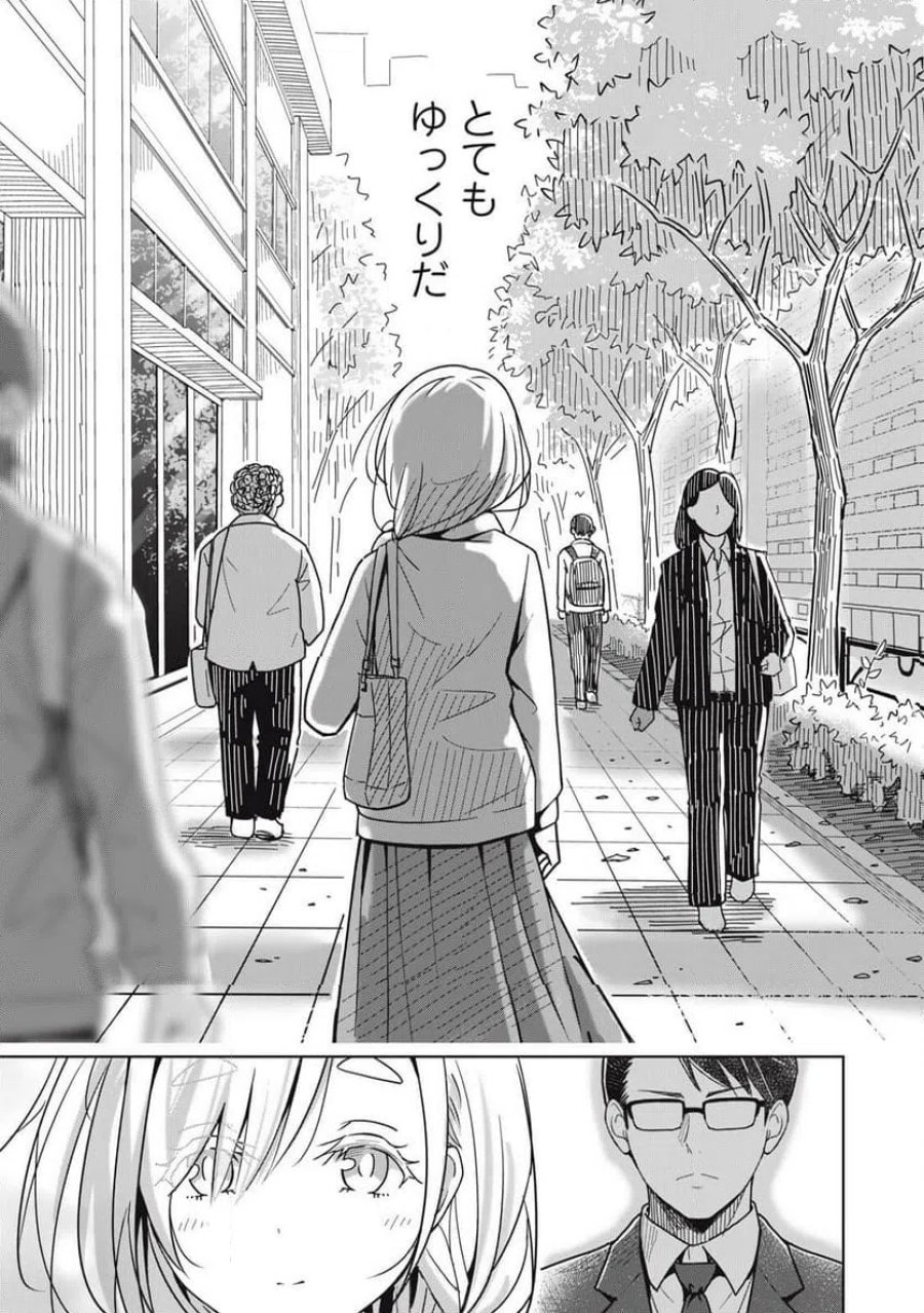 ウサギとカメのゆる山歩 第3話 - Page 11