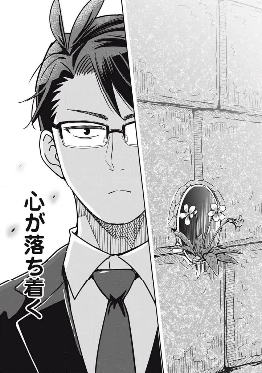ウサギとカメのゆる山歩 第3話 - Page 17