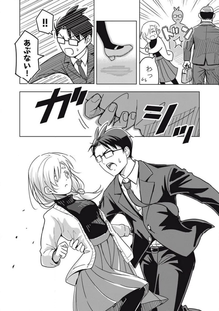 ウサギとカメのゆる山歩 第3話 - Page 18