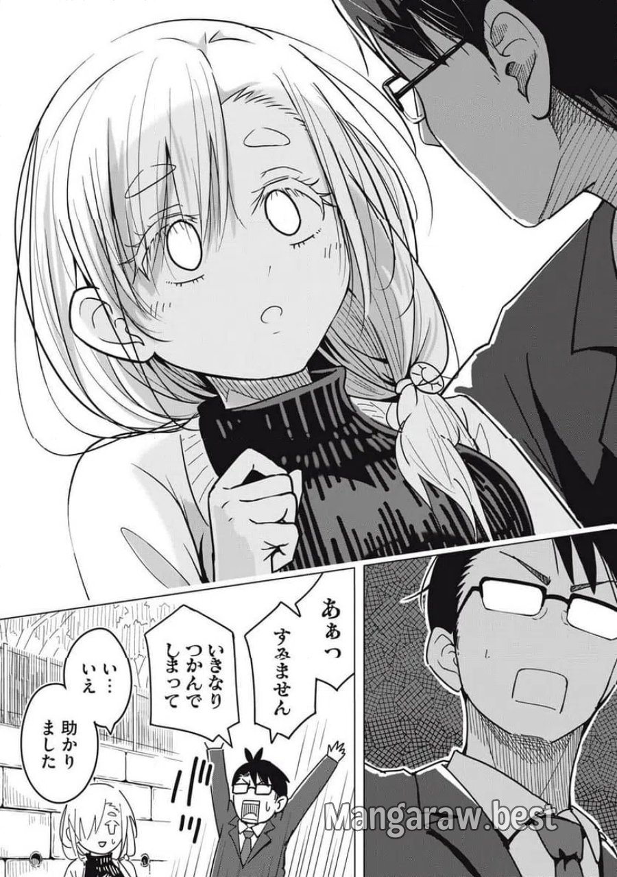 ウサギとカメのゆる山歩 第3話 - Page 19