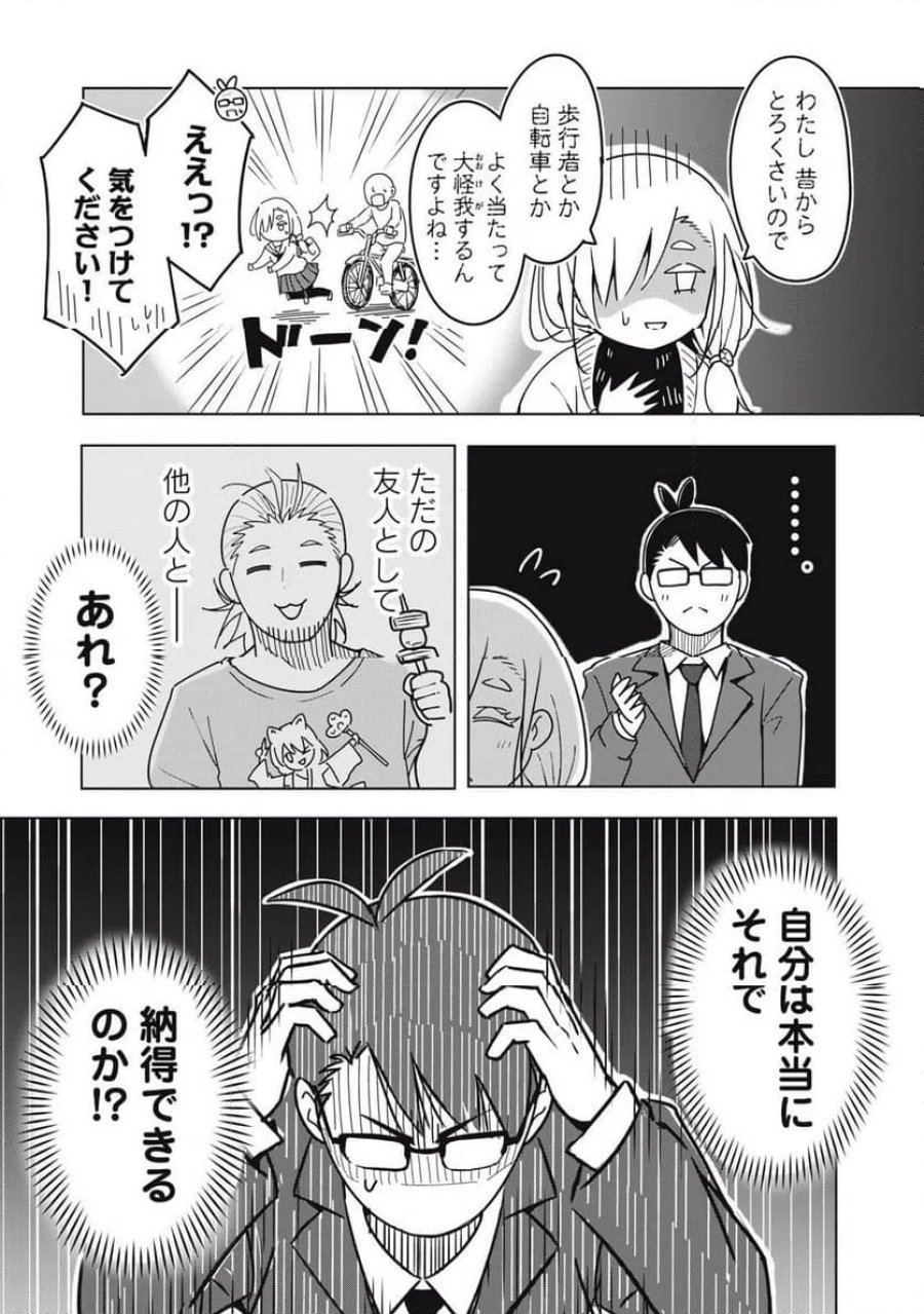 ウサギとカメのゆる山歩 第3話 - Page 20