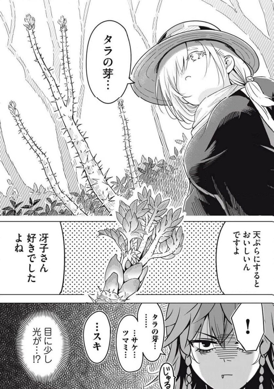 ウサギとカメのゆる山歩 第4話 - Page 12