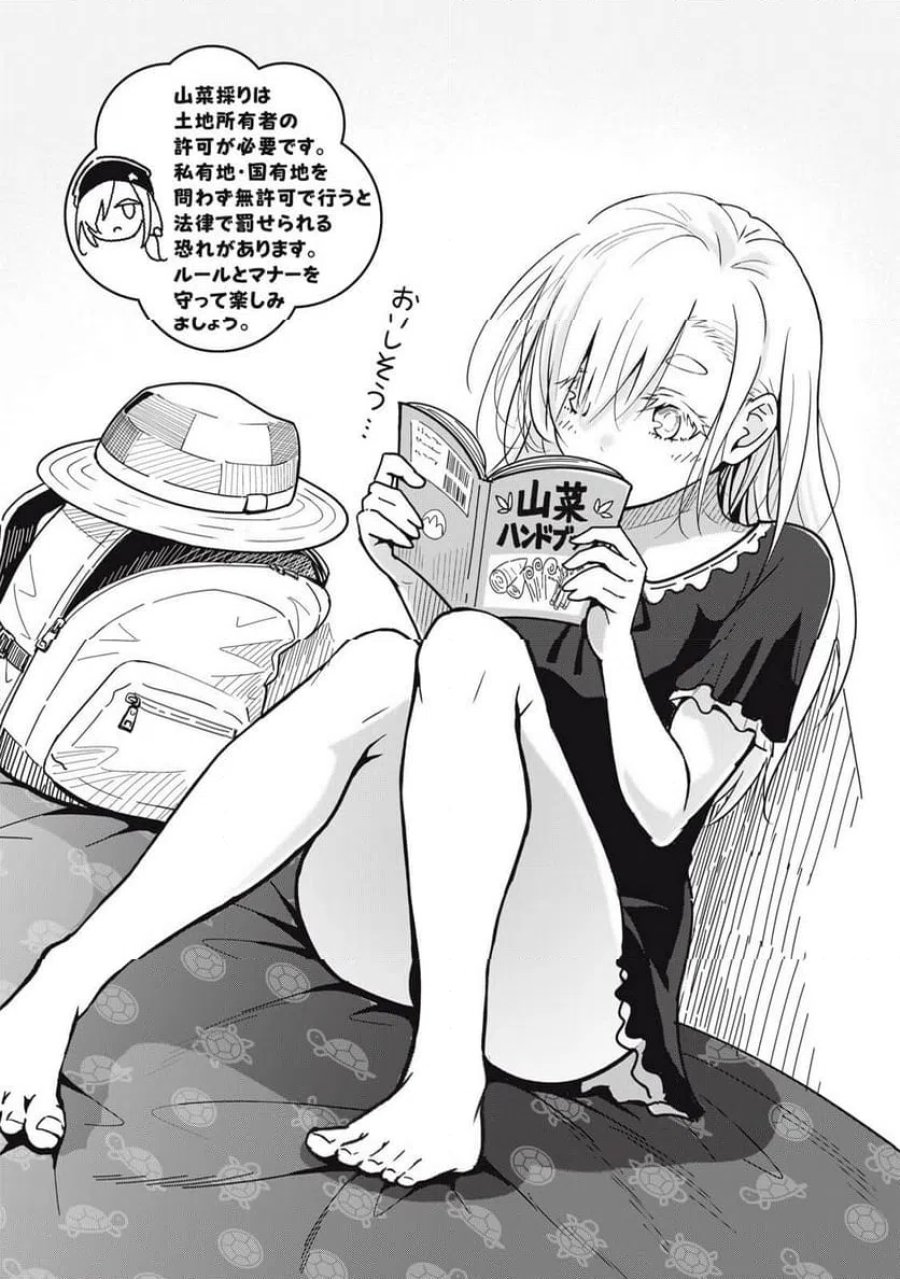 ウサギとカメのゆる山歩 第4話 - Page 2