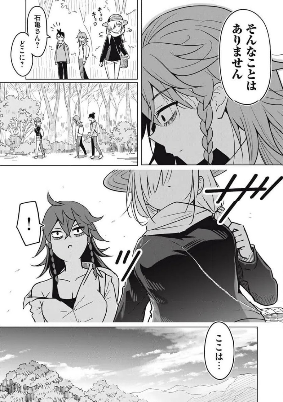 ウサギとカメのゆる山歩 第4話 - Page 20
