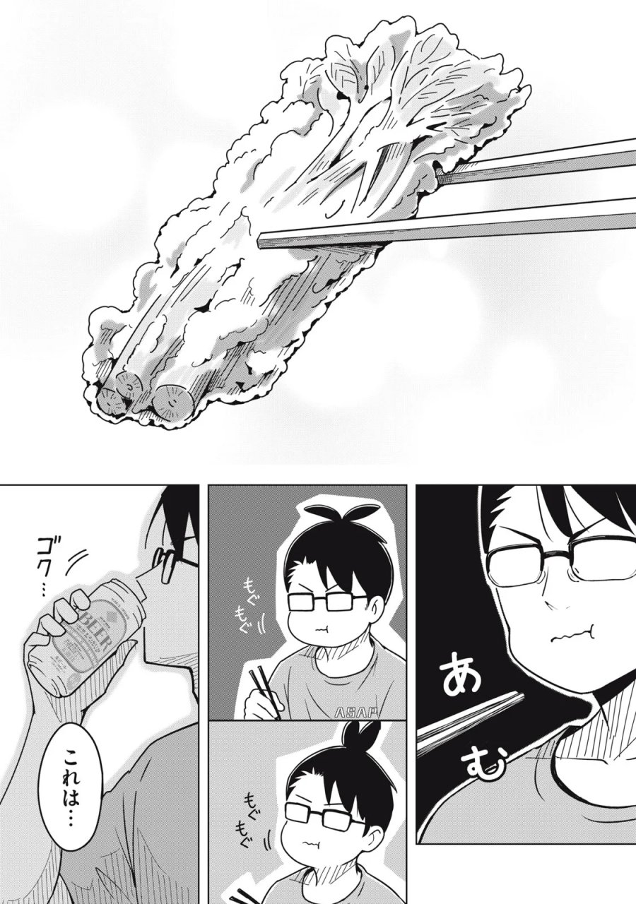 ウサギとカメのゆる山歩 第6話 - Page 10