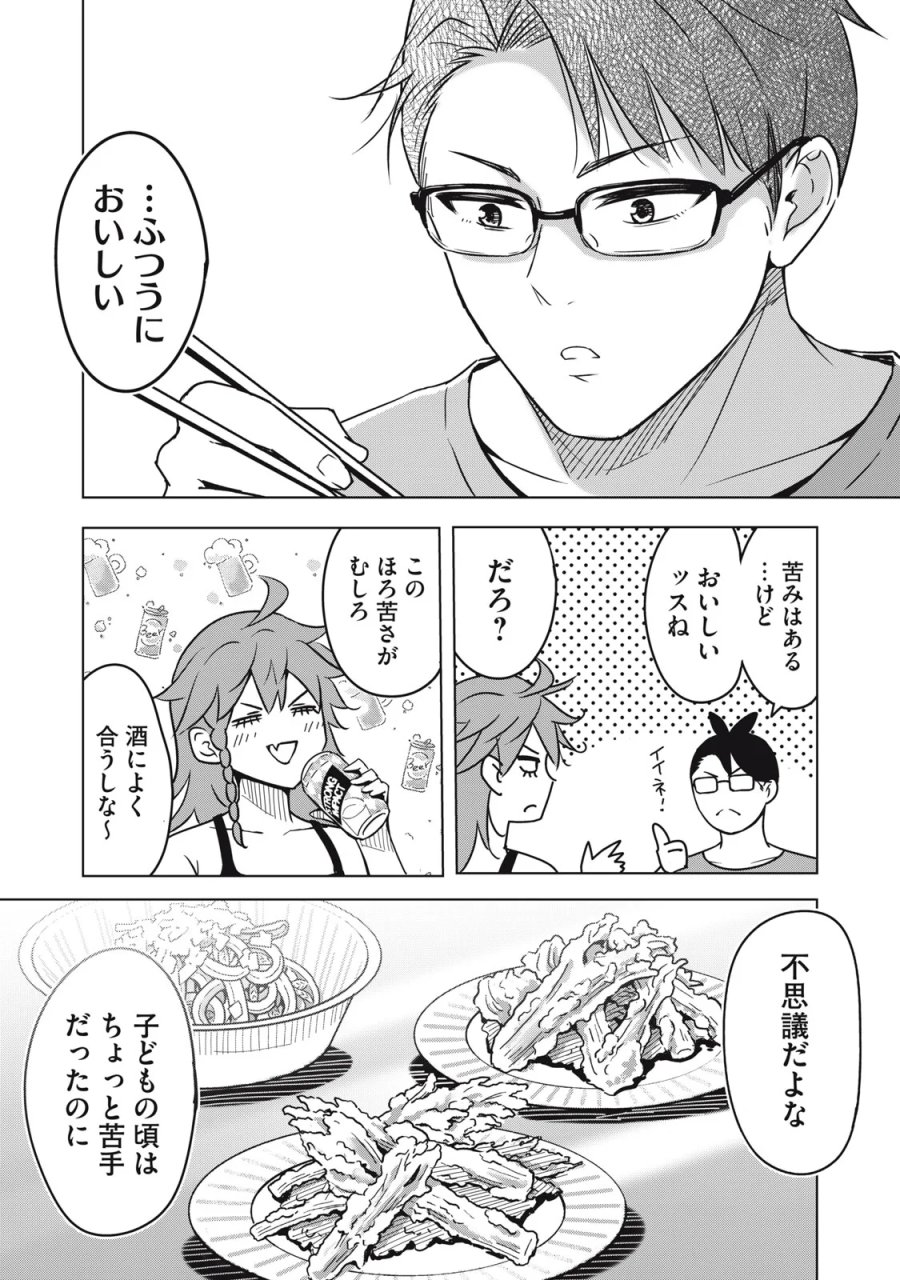 ウサギとカメのゆる山歩 第6話 - Page 11