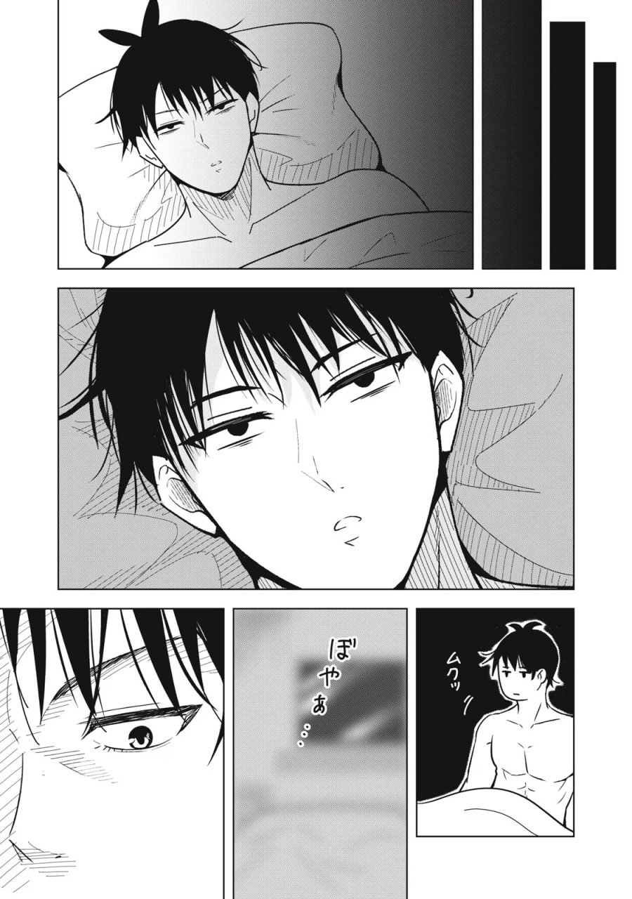 ウサギとカメのゆる山歩 第6話 - Page 24