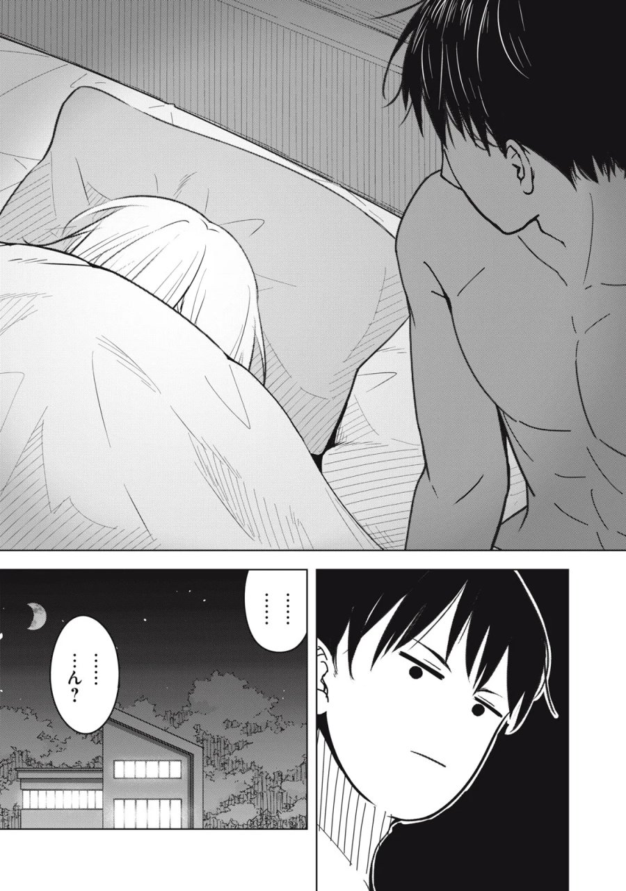 ウサギとカメのゆる山歩 第6話 - Page 26