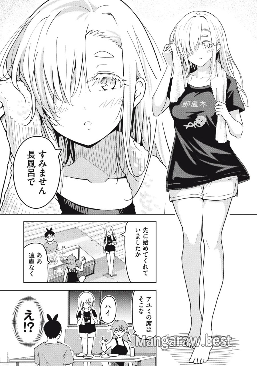 ウサギとカメのゆる山歩 第6話 - Page 6