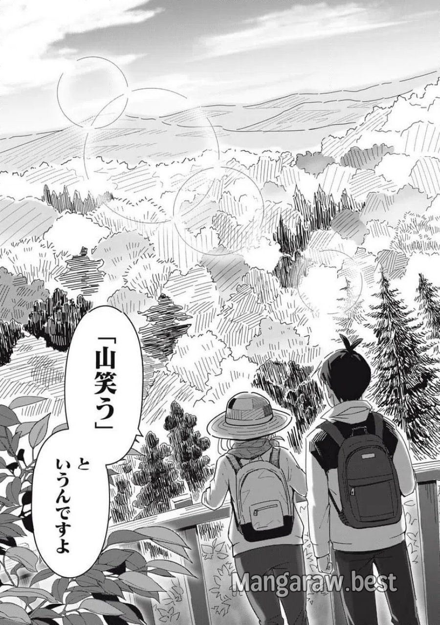 ウサギとカメのゆる山歩 第1話 - Page 23