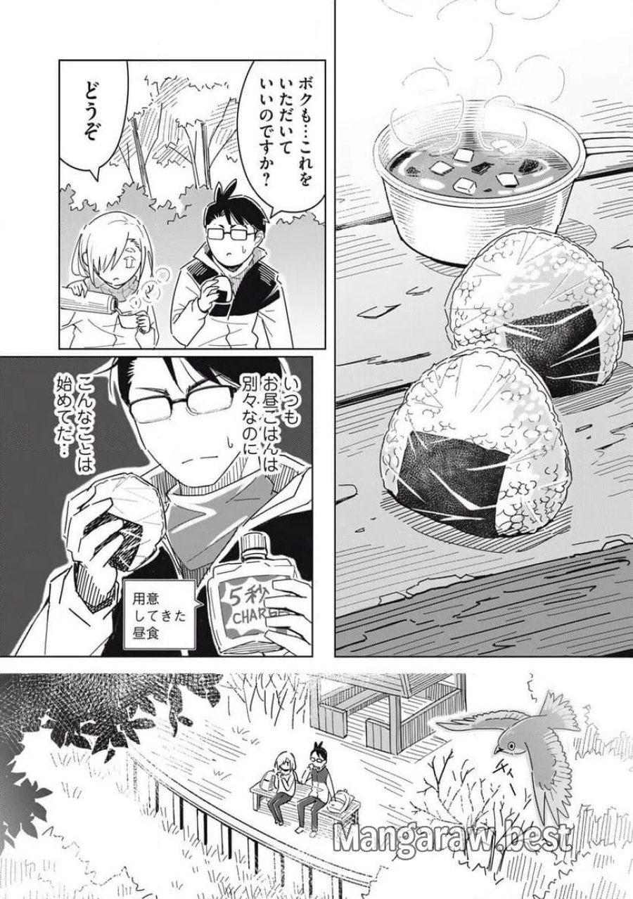 ウサギとカメのゆる山歩 第1話 - Page 25