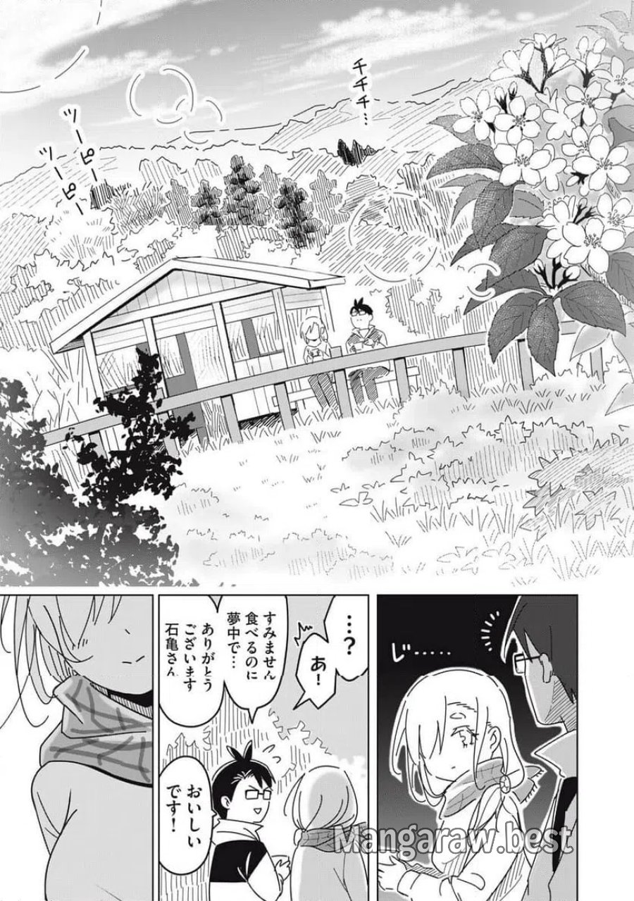ウサギとカメのゆる山歩 第1話 - Page 27
