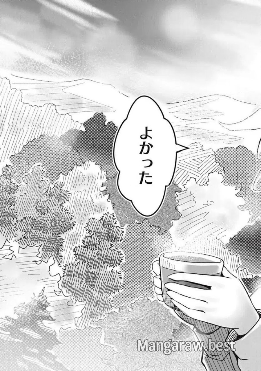 ウサギとカメのゆる山歩 第1話 - Page 29