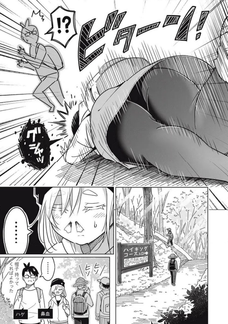 ウサギとカメのゆる山歩 第2話 - Page 5