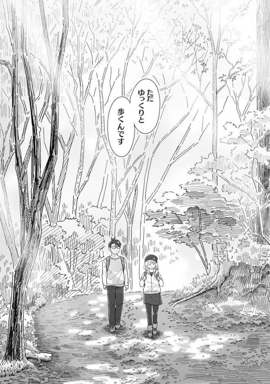 ウサギとカメのゆる山歩 第2話 - Page 9