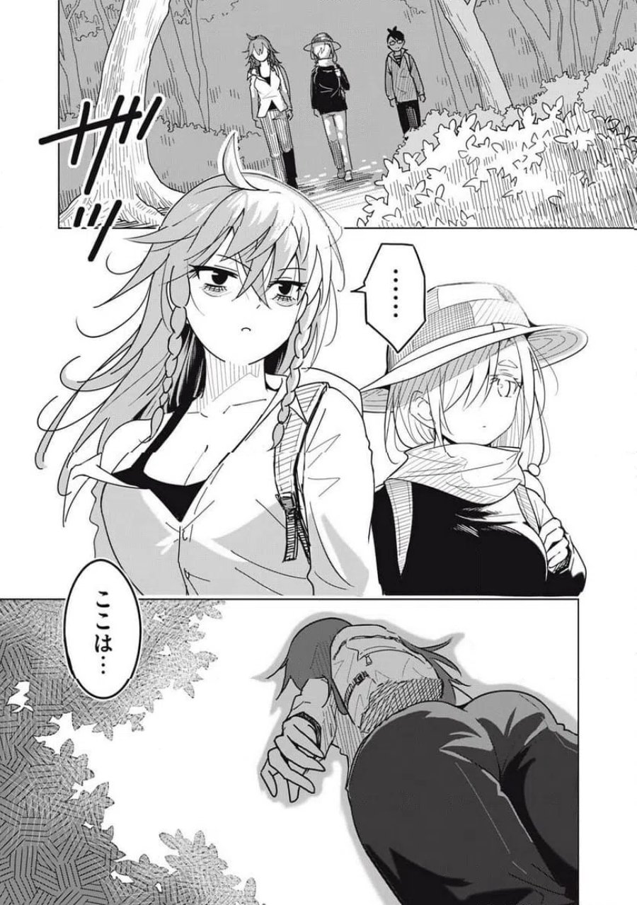 ウサギとカメのゆる山歩 第5話 - Page 1