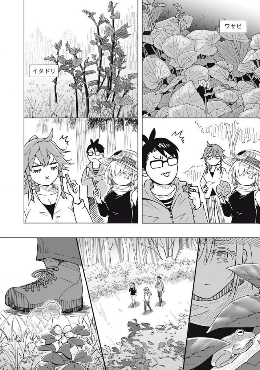 ウサギとカメのゆる山歩 第5話 - Page 11