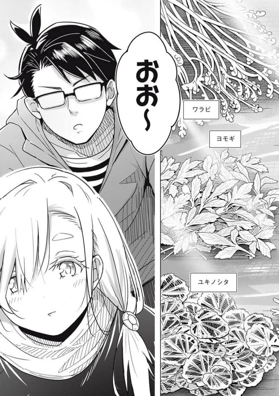 ウサギとカメのゆる山歩 第5話 - Page 15