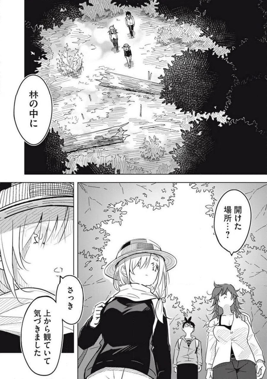 ウサギとカメのゆる山歩 第5話 - Page 3