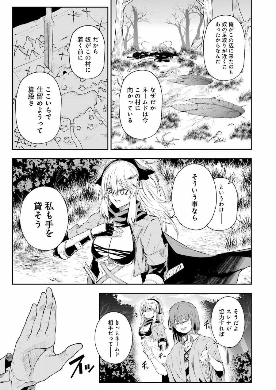片田舎のおっさん、剣聖になる外伝 竜双剣の軌跡 第13話 - Trang 11