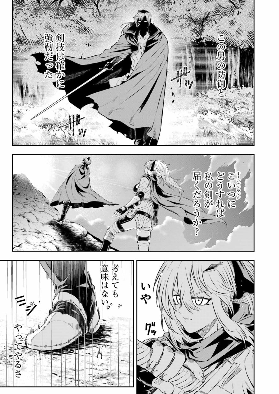 片田舎のおっさん、剣聖になる外伝 竜双剣の軌跡 第13話 - Trang 17