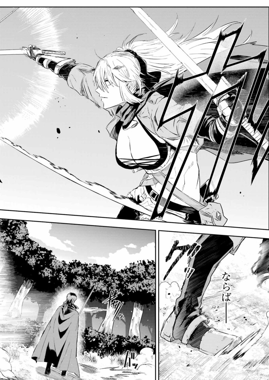 片田舎のおっさん、剣聖になる外伝 竜双剣の軌跡 第13話 - Trang 20